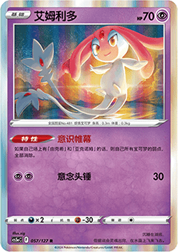 Mesprit