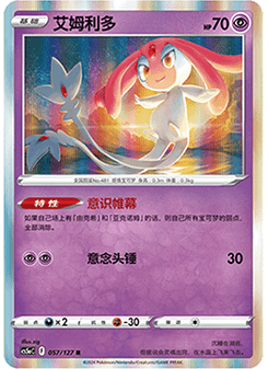 Mesprit