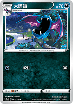 Golbat