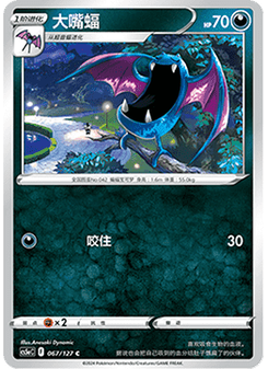 Golbat