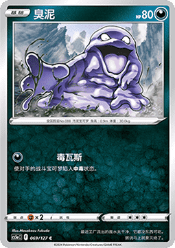 Grimer