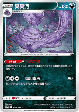 Muk
