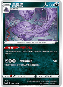 Muk