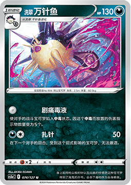Hisuian Overqwil