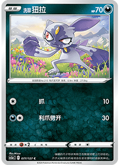 Hisuian Sneasel
