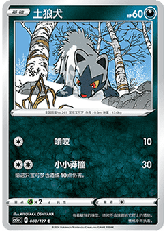 Poochyena