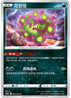 Spiritomb
