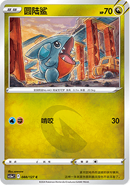 Gible