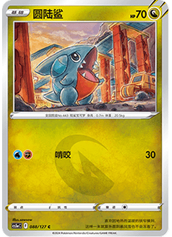 Gible