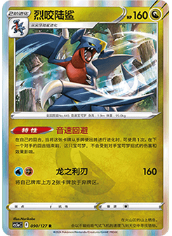 Garchomp