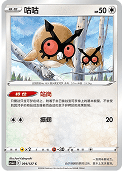 Hoothoot