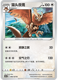 Noctowl