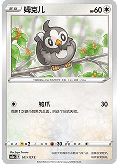 Starly