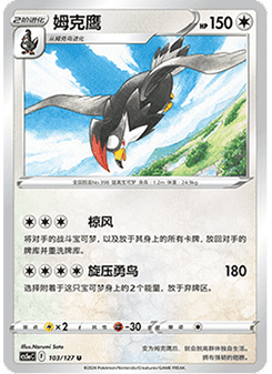 Staraptor