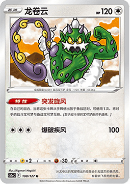Tornadus