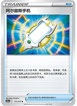 Arc Phone