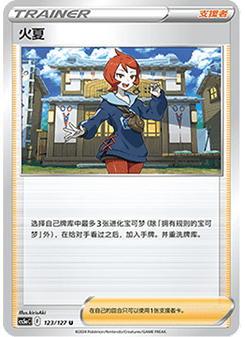Arezu