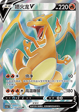 Charizard V