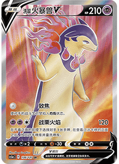 Hisuian Typhlosion V