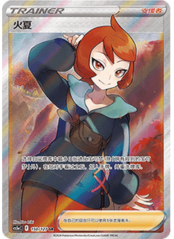 Arezu