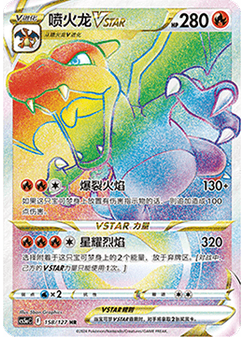 Charizard VSTAR