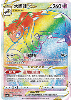 Mawile VSTAR