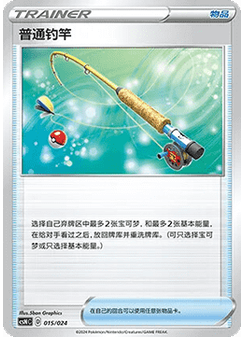 Ordinary Rod