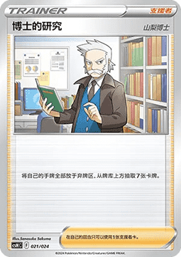 Professor's Research