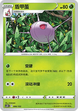 Cascoon