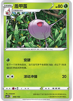 Cascoon