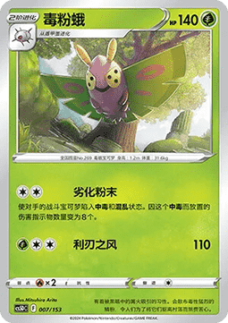 Dustox