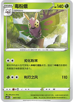 Dustox