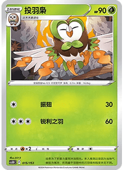 Dartrix