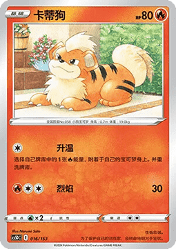 Growlithe