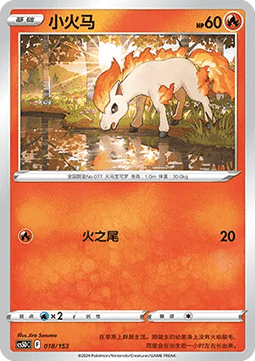 Ponyta