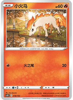 Ponyta