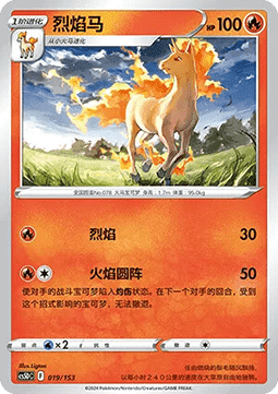 Rapidash