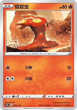 Slugma