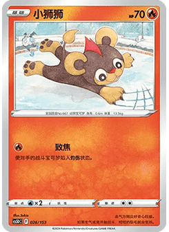 Litleo