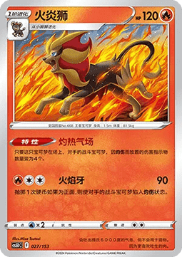 Pyroar