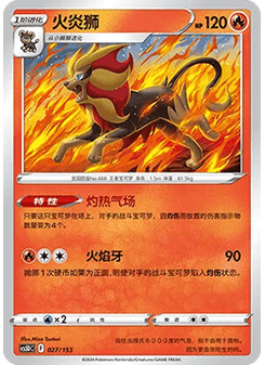Pyroar
