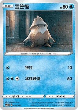 Snover