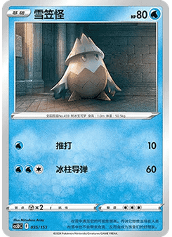 Snover