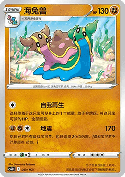 Gastrodon