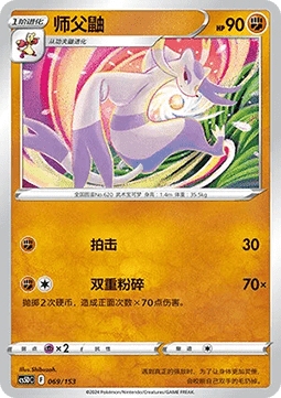 Mienshao