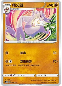 Mienshao