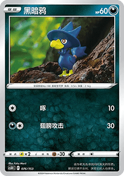 Murkrow
