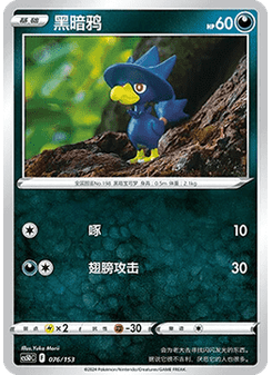 Murkrow