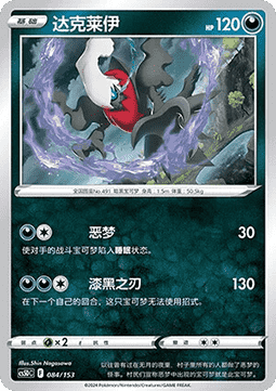 Darkrai