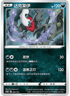 Darkrai